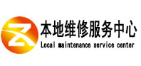 怀远本地维修服务中心（中讯网）